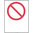 600x450mm - Metal - Prohibition Signs Blank