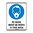 300x225mm - Poly - P2 Must Must be Worn in This Area